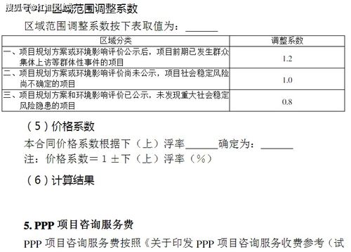 全過程工程咨詢服務設計領域項目及費用標準參考分析